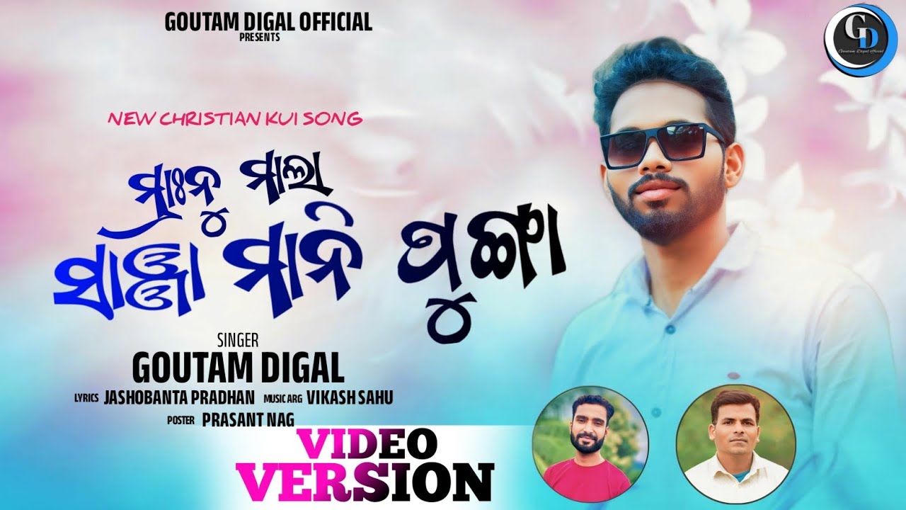 New Christian Kui Song||ମ୍ରାଃନୁ ମାଲା ସାଞ୍ଜା ମାନି ପୁଙ୍ଗା||by Goutam Digal