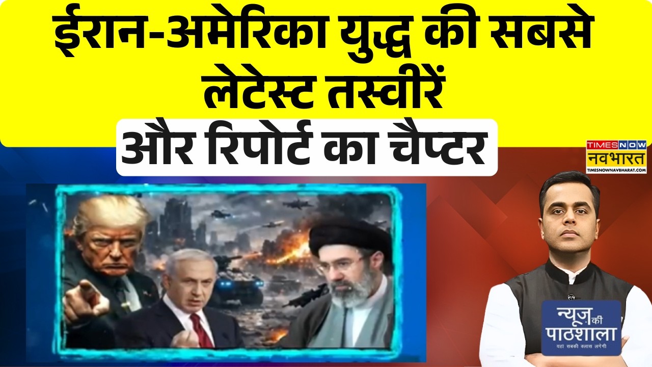Middle East War | Israel Iran War | World News | Sushant Sinha | News Ki Pathshala | Khamenei | US