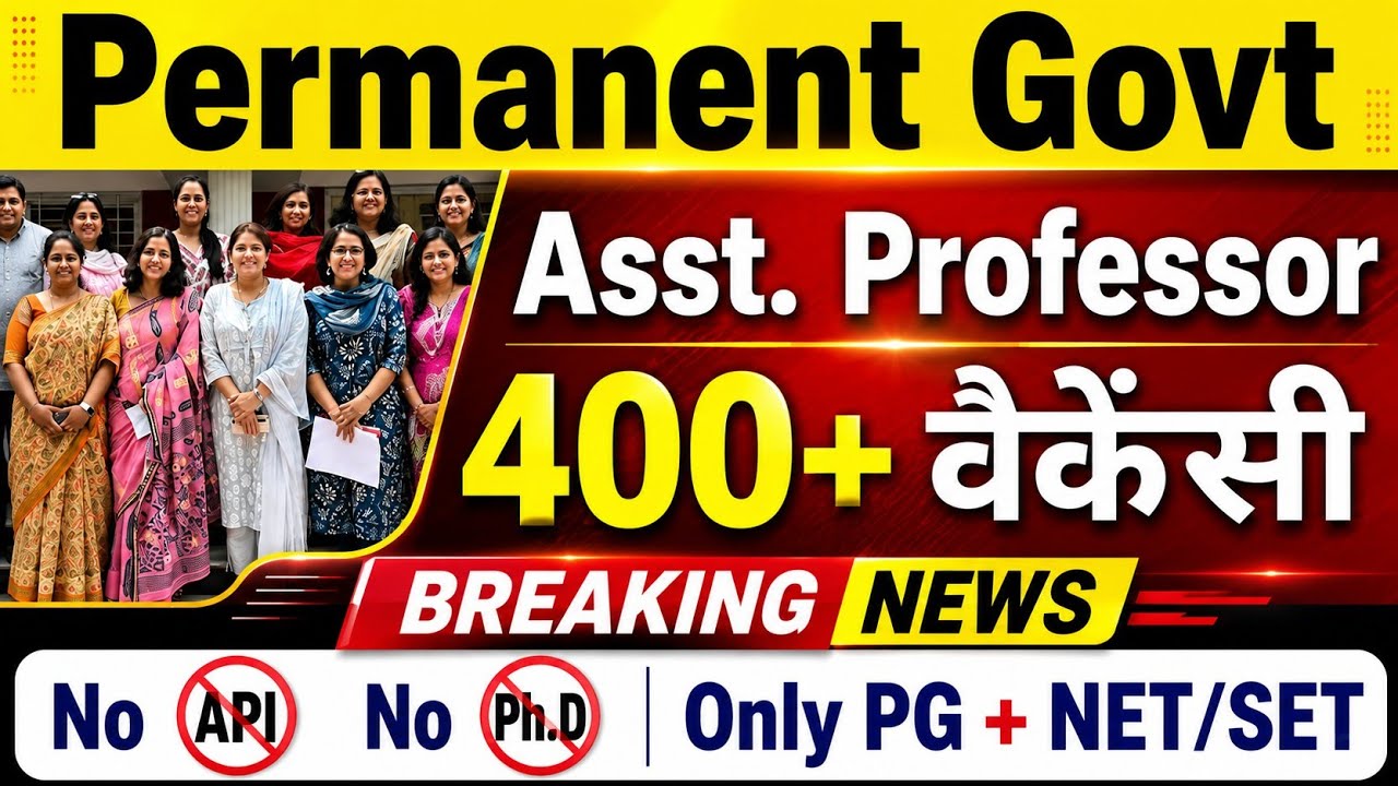 🔥 परमानेंट असिस्टेंट प्रोफेसर भर्ती 2026 | PG + UGC NET Assistant Professor Vacancy 2026 Notice out