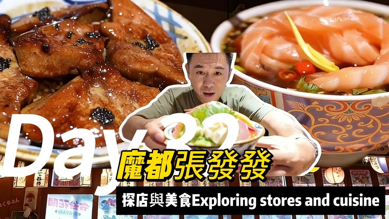 The Road to Food is Endless Fun美食之路樂趣無限#taste #love