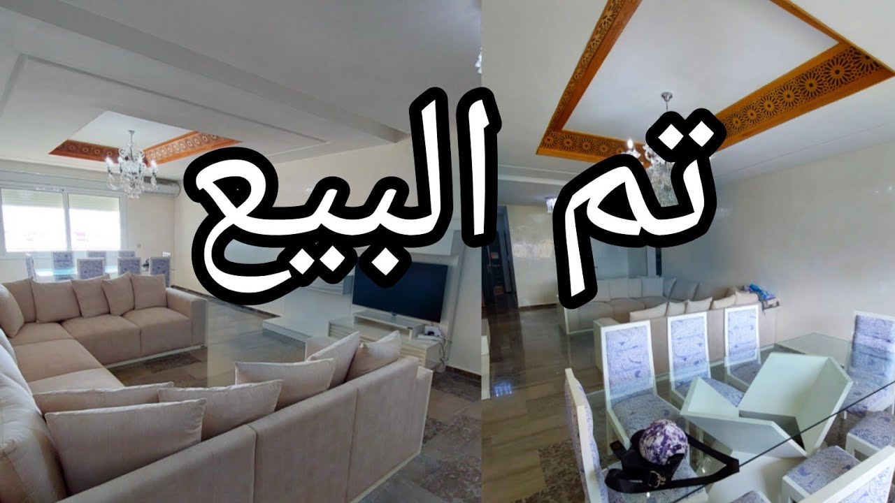 شقة بطراس في الولاية سانطر بتطوان الحي الإداري ☎️0776548815