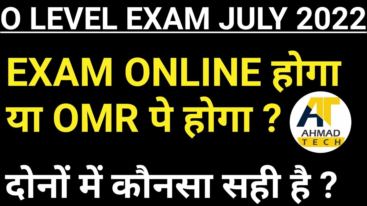 O Level Exam July 2022 ll EXAM  Online होगा या OMR bassed  होगा ??