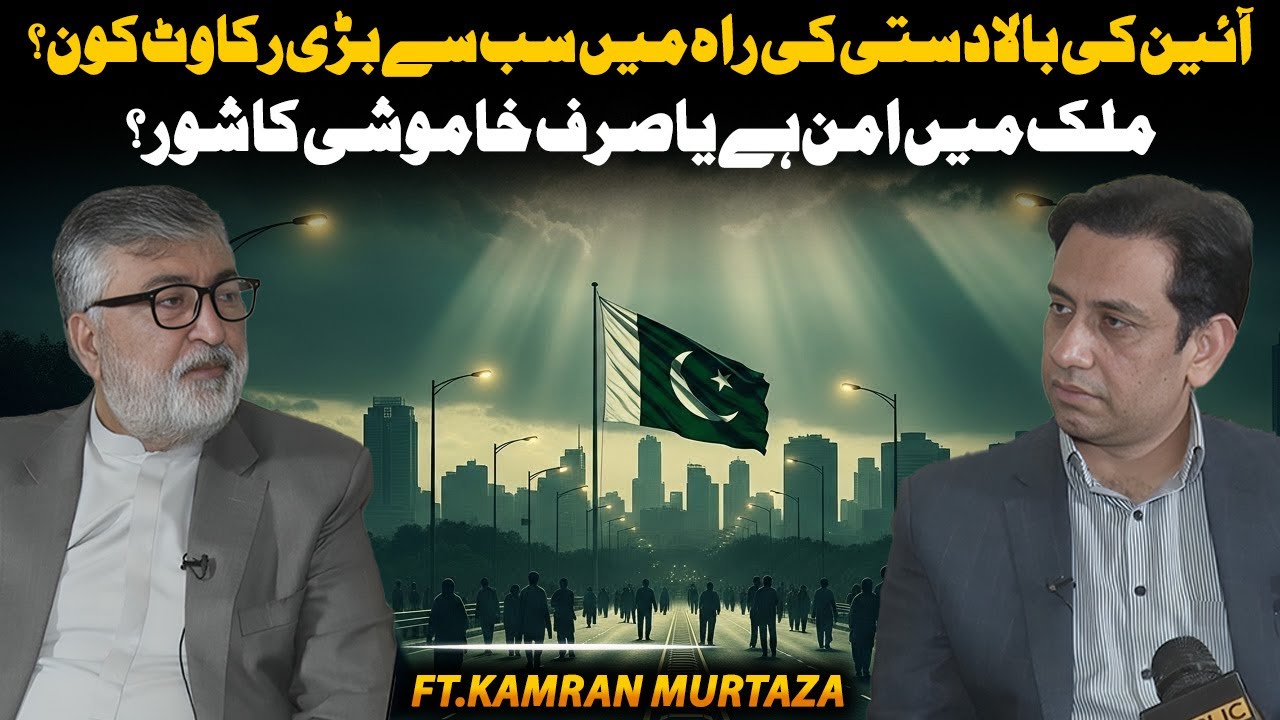 Pakistan 2025: Is Democracy Really Dead? | Constitution, Elections & Political Crisis