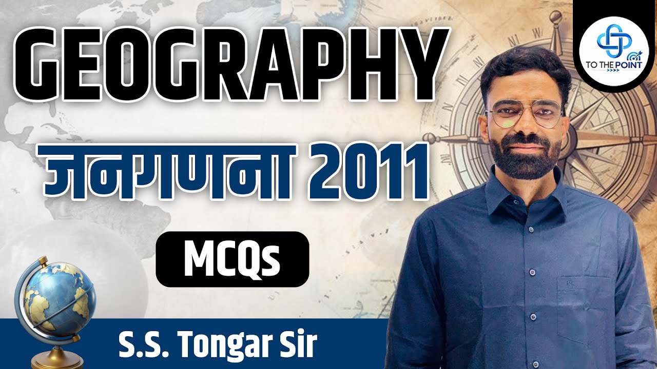 Geography | जनगणना 2011 (Census 2011) MCQs |  Complete Theory | S.S. Tongar Sir