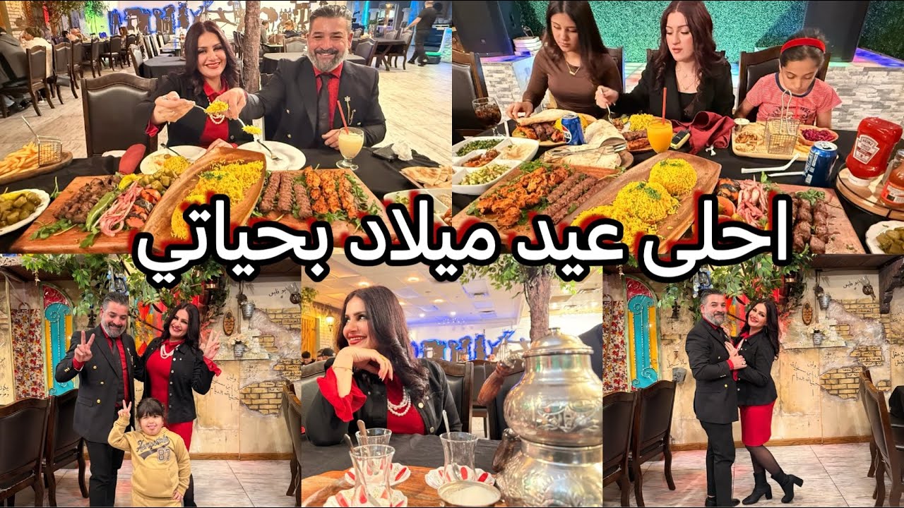 اقضوا يومي معي/احلى عيد ميلاد بحياتي🥰/مطعم كارون ❤️‍🔥/لتفوتكم التفاصيل