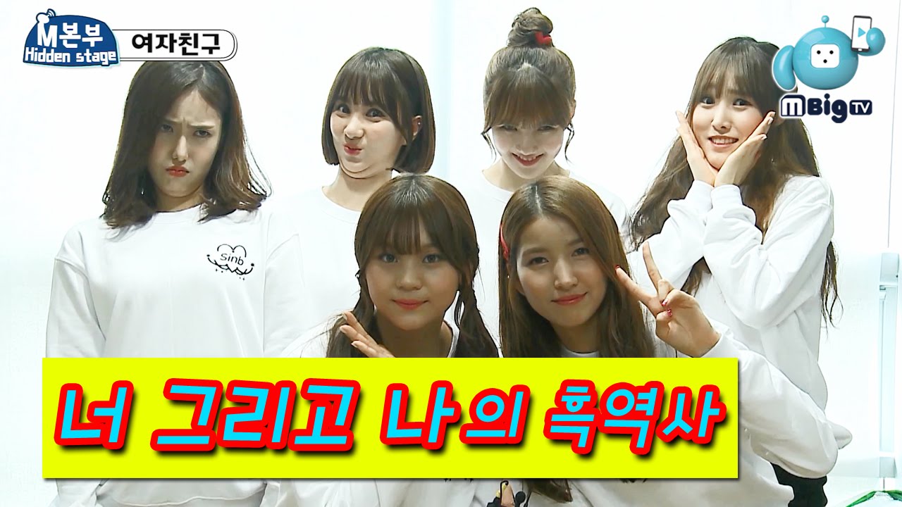 [MBC K-pop Hidden stage] Ep10. The embarrassing memories of you and me