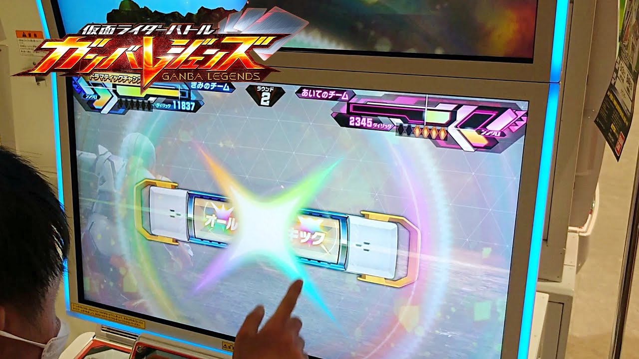 ガンバレジェンズ第2弾でオールライダーキック発動！