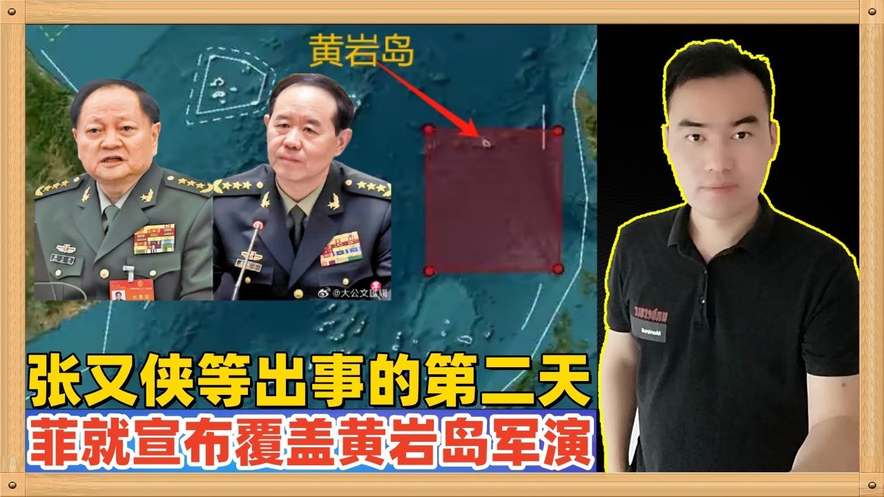 张又侠出事后，菲律宾立刻宣布覆盖黄岩岛进行军事演习，这是想趁机对中国采取军事行动，美国也可能的加入进来！来吧，看看我们到底还能不能打，一定要来哦