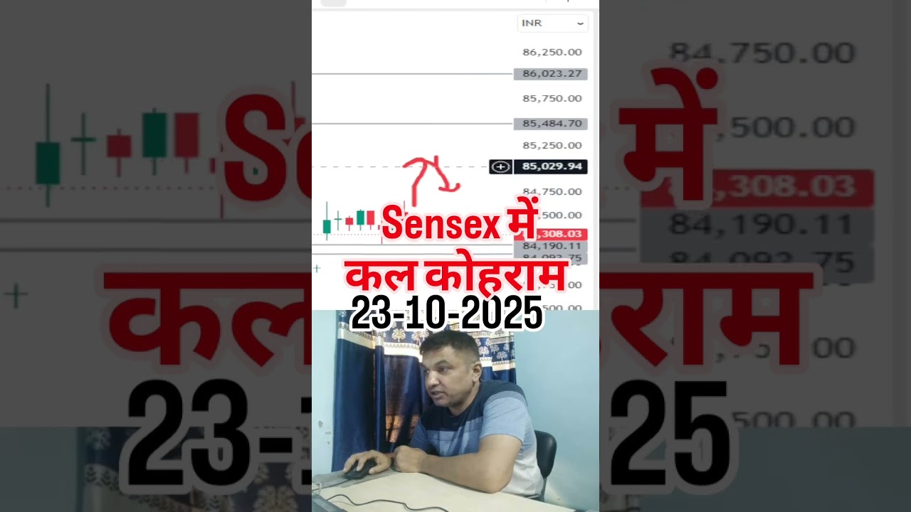 sensex tomorrow prediction 23-10-2025 | sensex trading | sensex today live | sensex news