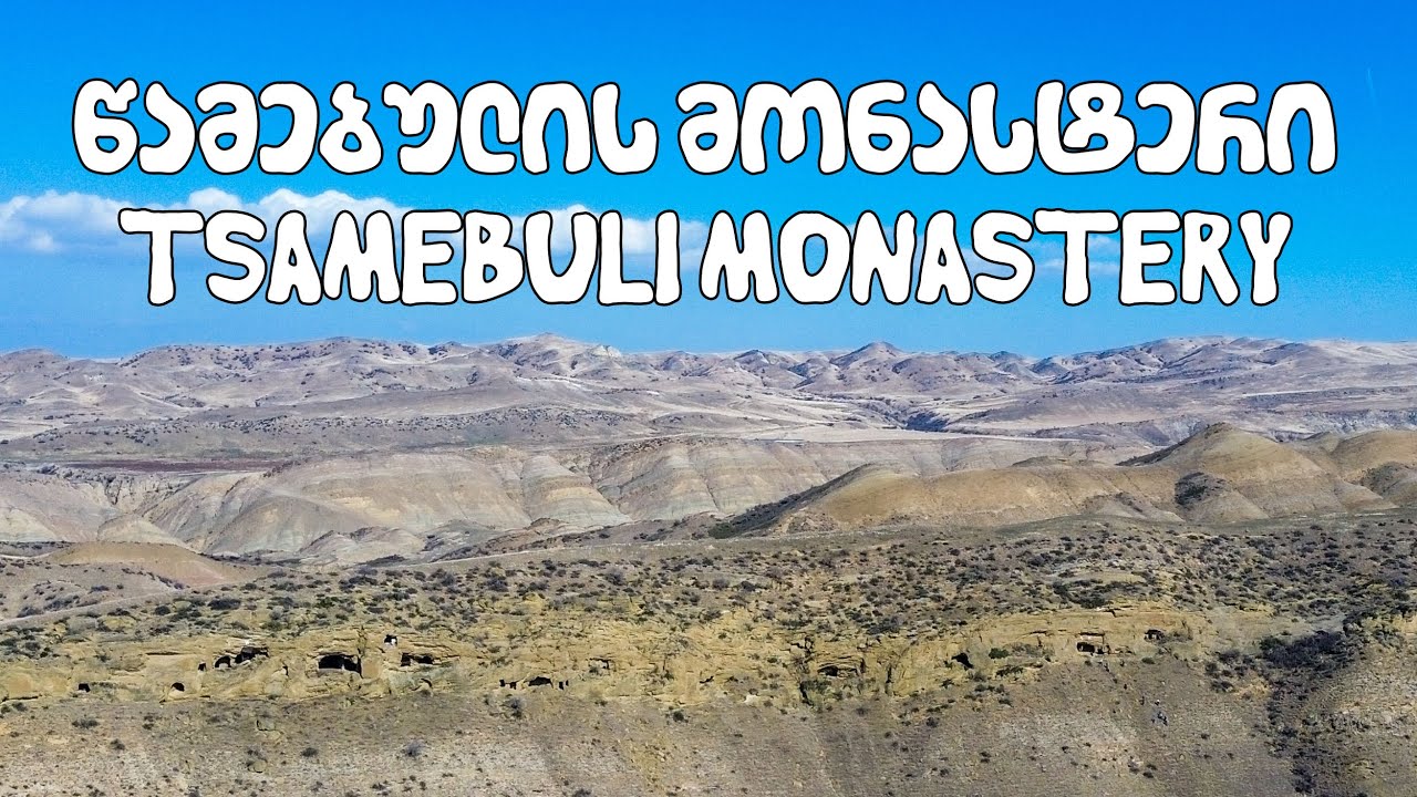 წამებულის მონასტერი. დავით გარეჯა. კახეთი / Tsamebuli Monastery. David Gareja. Kakheti. Georgia 4k