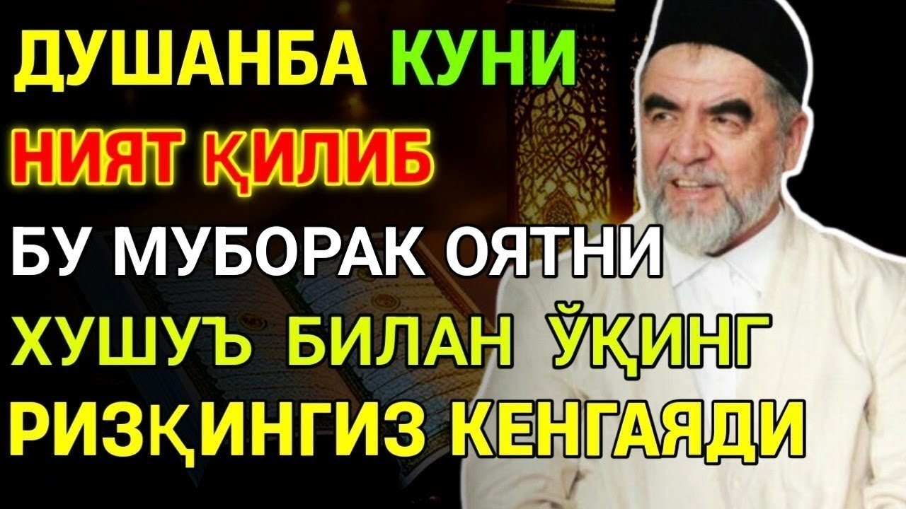 Ризқ эшикларини очувчи махсус дуо
