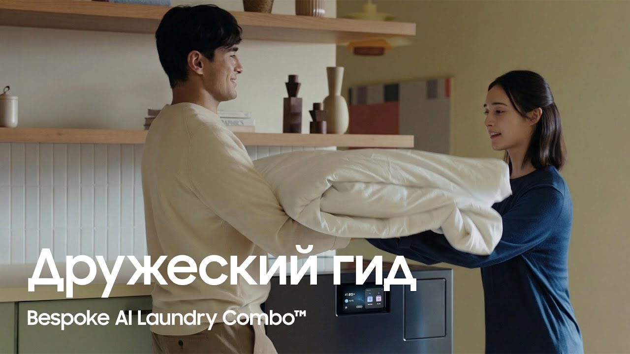 Большая вместительность и Быстрая стирка | Стирально-сушильная машина с Bespoke Al | Samsung KZ