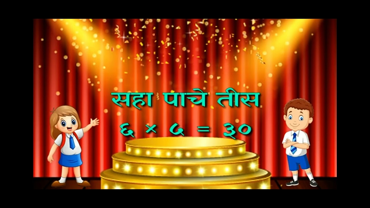 संगीतमय पाढे 2 ते 10