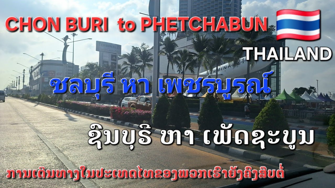 @THAILAND🇹🇭 #การ เดินทางของเราในประเทศไทยยังคงดำเนินต่อไป #our journey in Thailand continues 