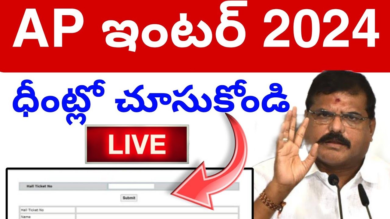 Check Ap inter Results 2024 Fast🥳 || Ap inter results Website 2024 😭😭