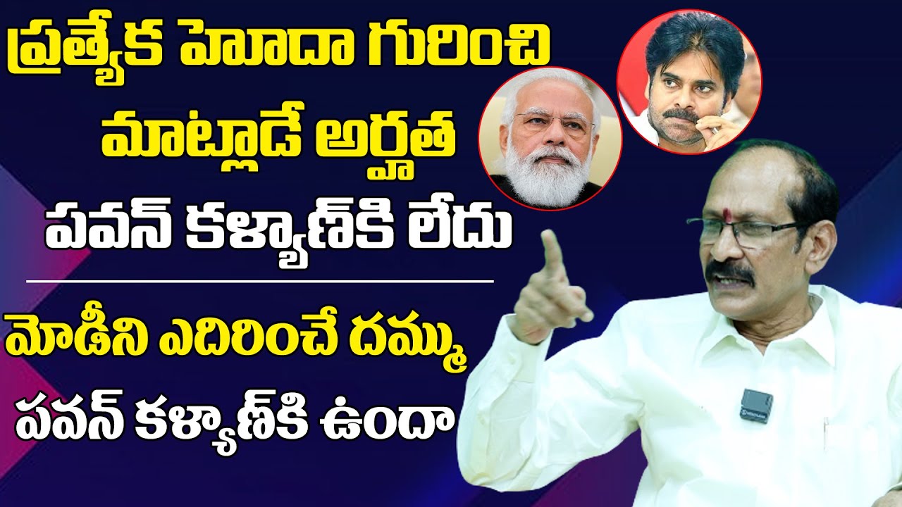 Political Analyst Srinivasa Rao Shocking Comments On Pawan Kalyan | Janasena | Bharathi Media