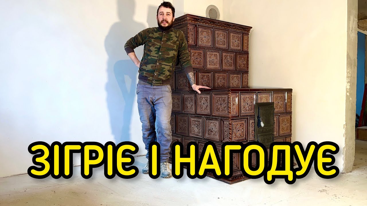 Шикарна Пічка З Варильною Поверхнею.
