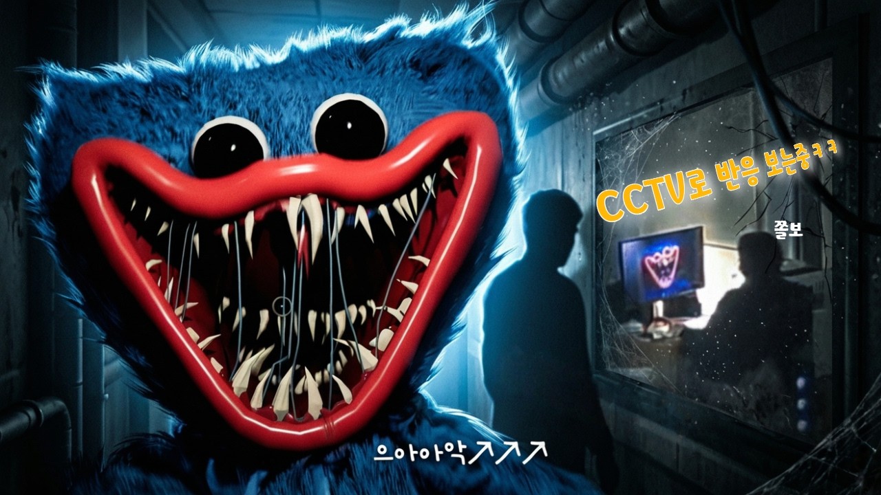 이게 무서워ㅋㅋㅋㅎ?