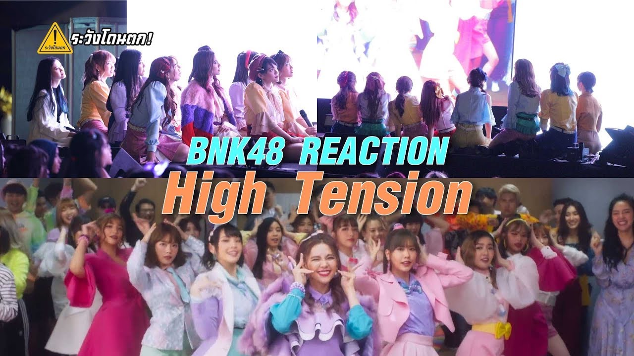 [BNK48 REACTION] MV Full High Tension - BNK48 | ระวังโดนตก !