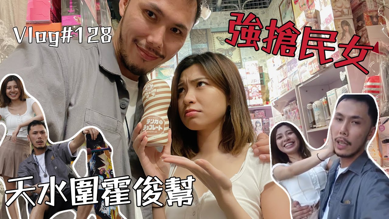 磨刀霍Vlog#128｜天水圍霍俊幫｜撐小店系列新北江商場｜初嘗滑板滋味