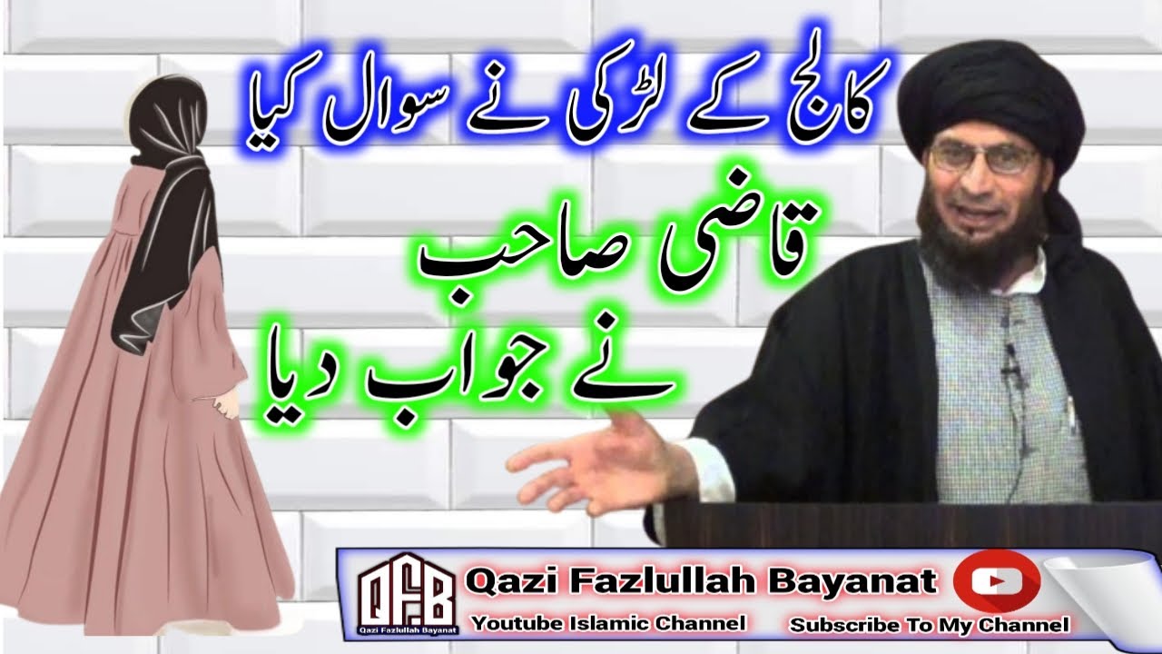 Hazrat Mulana QaziFazlullah Jan Advocate Sahib Sy Sawal
