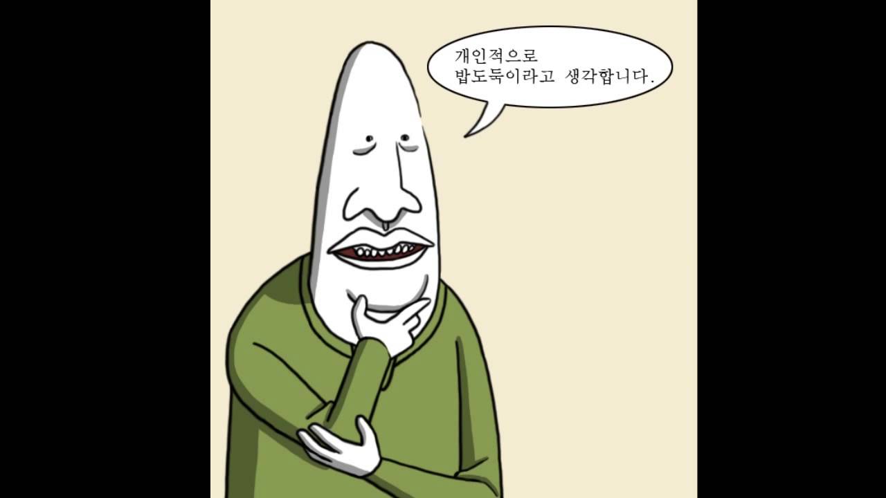 치삼만화 더빙툰 소통 02 맛없으면공짜