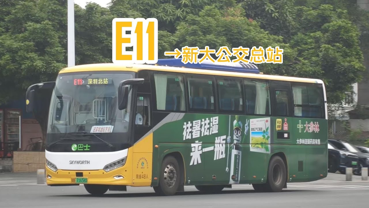 4K 60FPS首班车乘首班 穿罗湖 行沿海 游大鹏POV105深圳公交E11→新大公交总站
