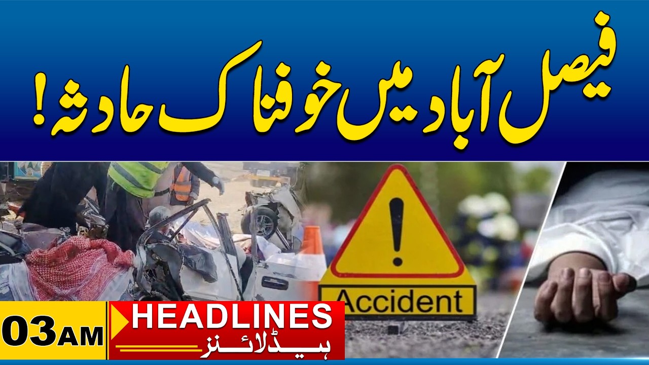 Terrible Accident in Faisalabad | 03 AM News Headlines I 27 Feb 2026 I City41
