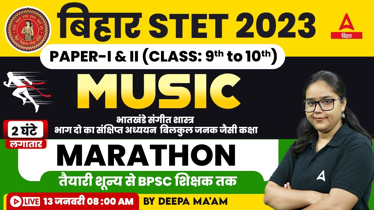 Bihar STET 2024 Music Important Topics भातखंडे संगीत शास्त्र भाग दो By Deepa Ma'am #Marathon
