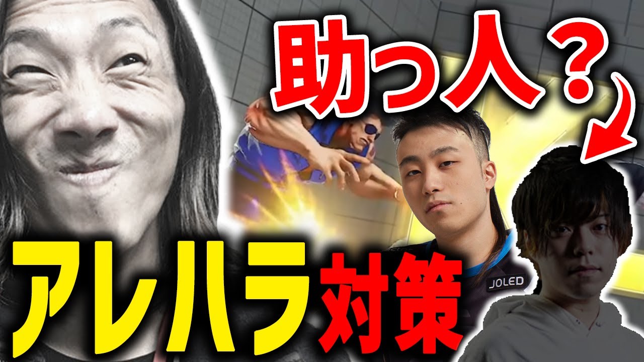 【スト5】どぐらアレックス対策をかわのと始めた結果、最強キャラに行き着いた話