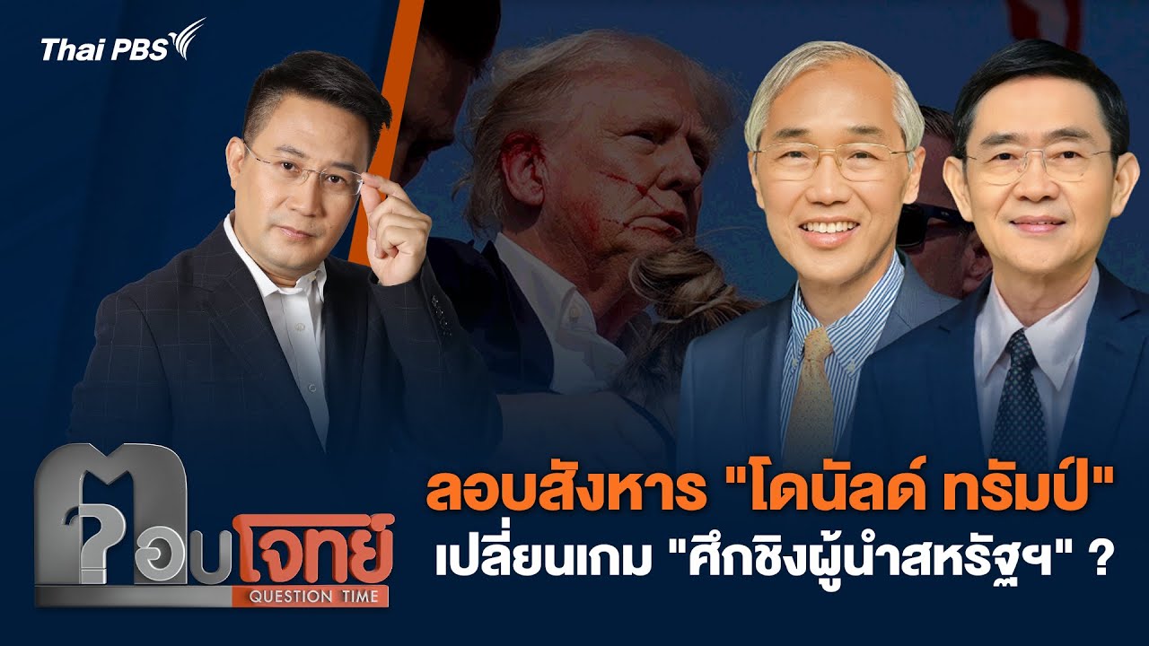 ลอบสังหาร 