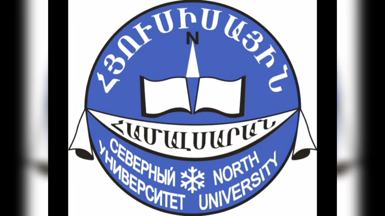 Usanoghner-Hyusisayin Hamalsaran | Ուսանողներ-Հյուսիսային համալսարան