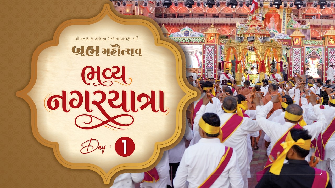🟠 LIVE | Nagar Yatra | DAY 01 | Brahmmahotsav 2026 | Surat Gurukul #nagaryatra