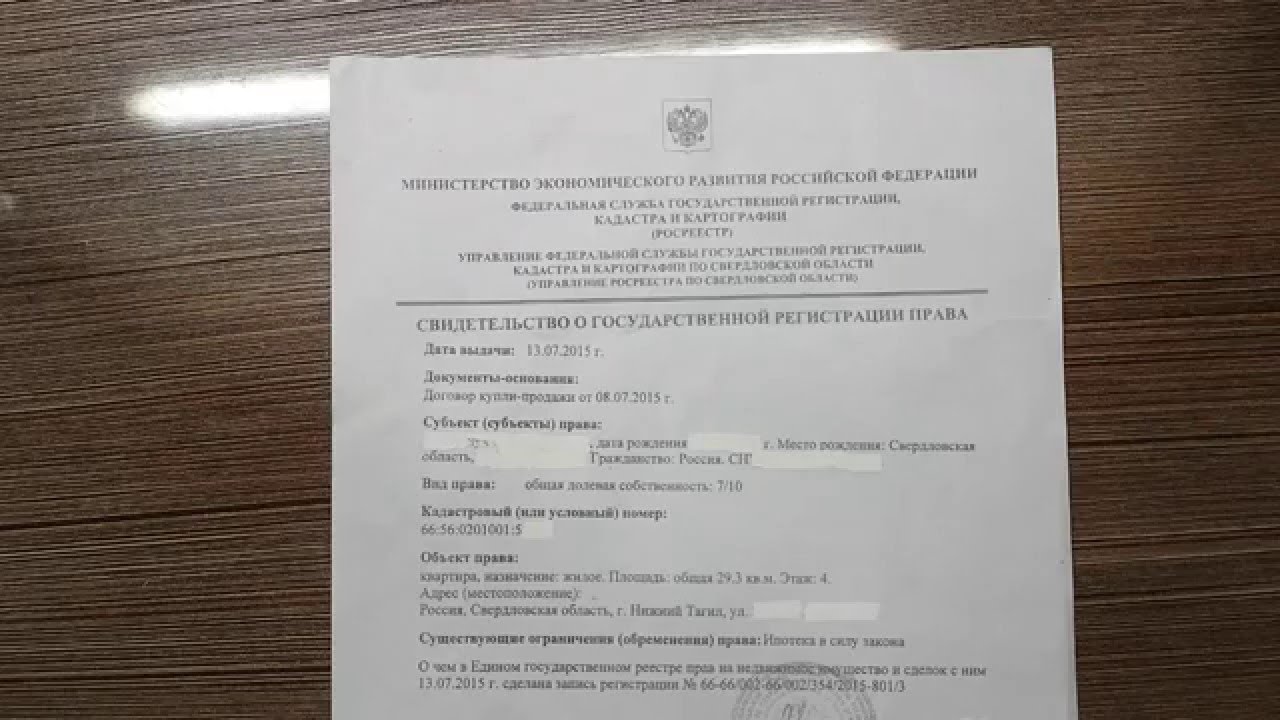Снимаем обременение.