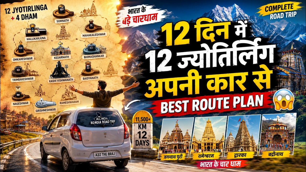 12 Jyotirlinga Chardham Best Route Plan