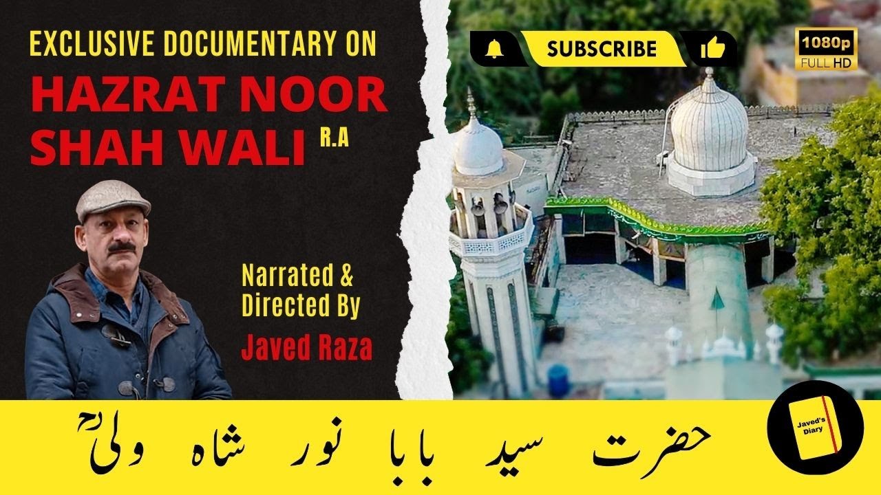 Baba Noor Shah Wali Darbar In Faisalabad I Complete Documentary