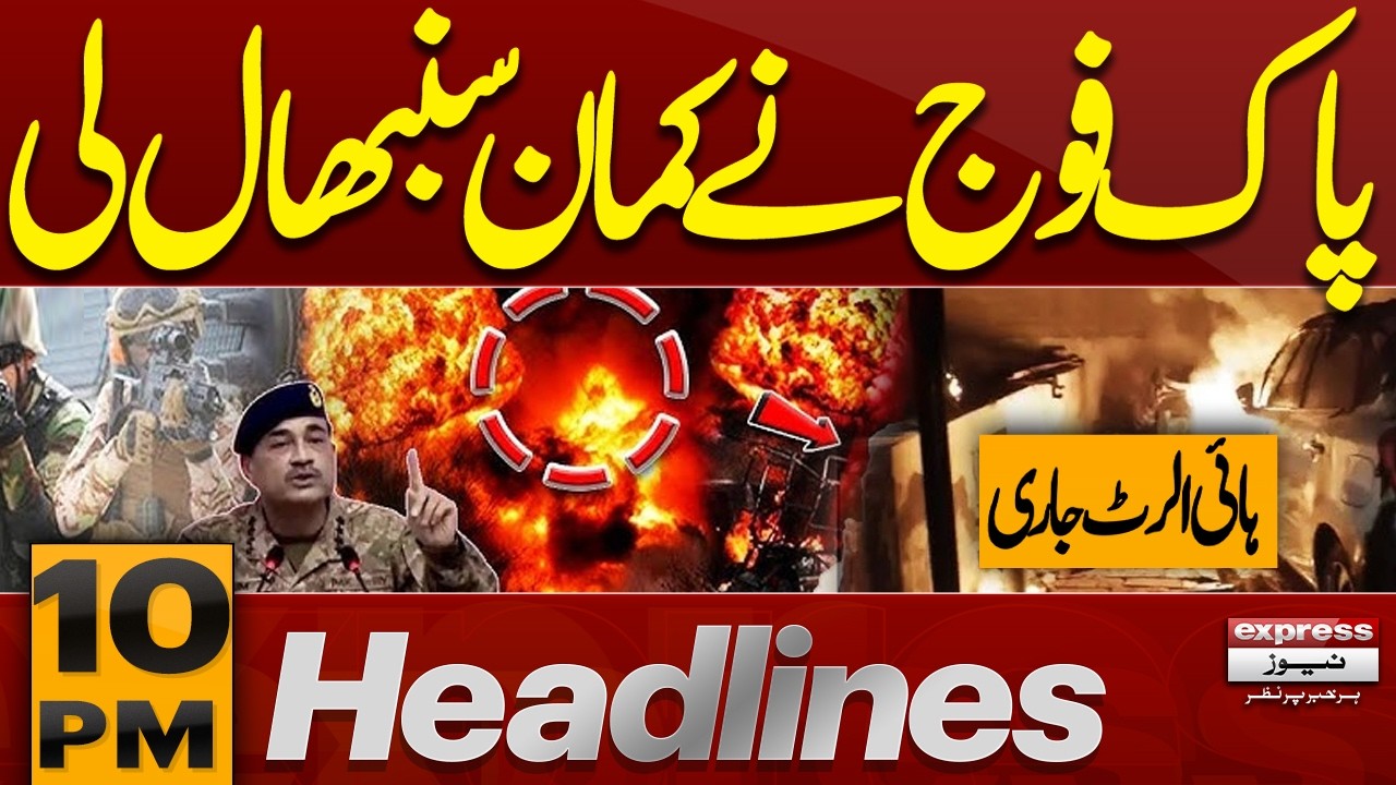 High Alert - Pak Army In Action | US Iran War | Heavy Rains | Flash Flood Alert | 10 PM Headlines