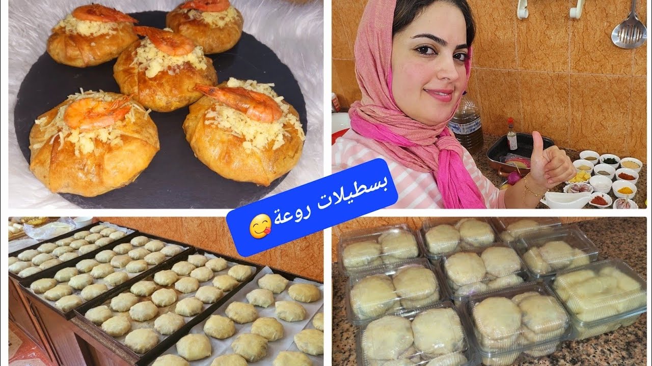 تحضيرات رمضان... طلبية بسطيلات الحوت بخلطة سحرية تهنيك من كثرة المقادير،مع الطريقة الاحتفاظ الصحيحة🥰