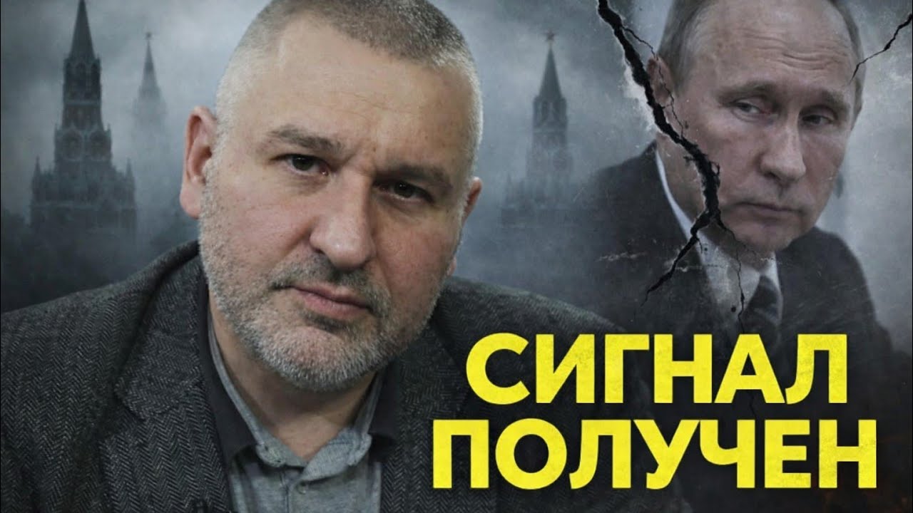 ⚡️ СРОЧНО! Фейгин раскрыл СИГНАЛ КРЕМЛЯ. Это станет КОНЦОМ для Путина!