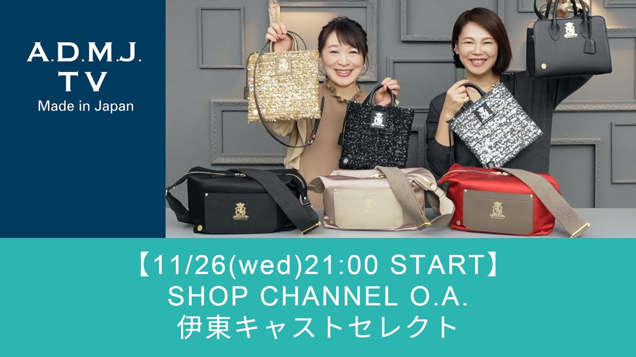 【11/26(wed)21:00 START】SHOP CHANNEL O.A.｜伊東キャストセレクト