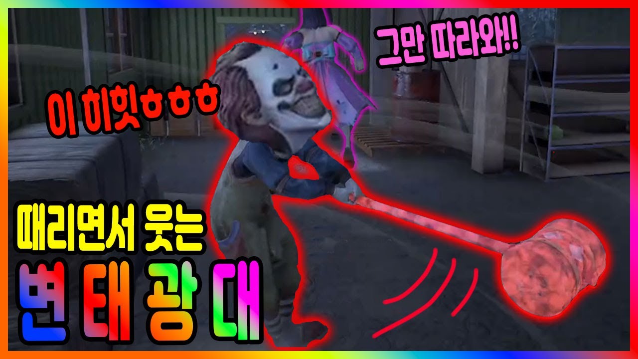 광대 그 자체... 똘끼가득 광대 2편  [프롭나이트,Propnight,プロップナイト]