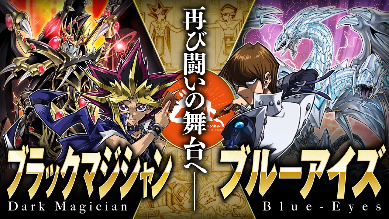 【#遊戯王】