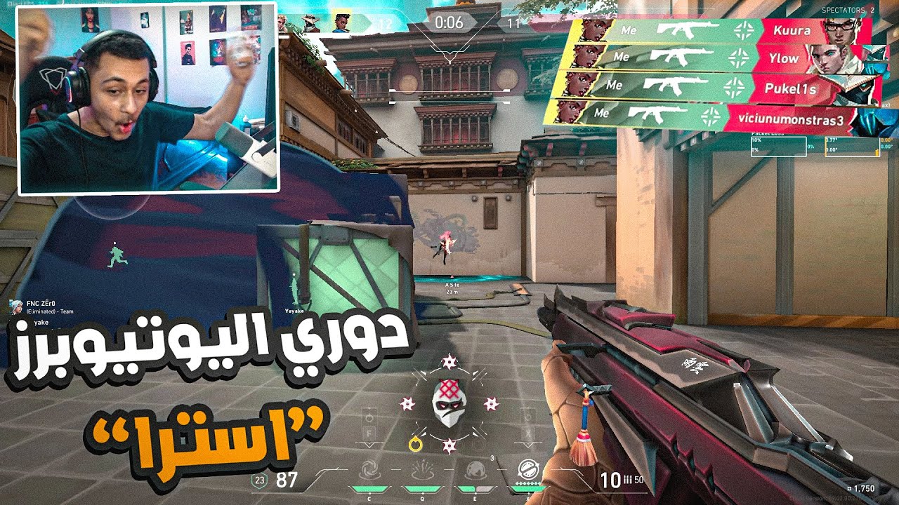 مين احسن يوتيوبر هيلعب بي استرا 🔥😂(دوري اليوتيوبرز💪)|Valorant