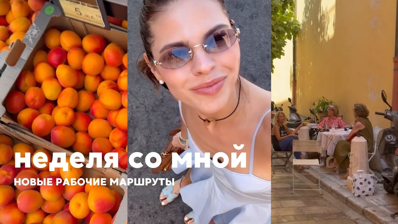 Дубай – Ницца – Сен-Тропе – Монако: только я летаю этим маршрутом по работе