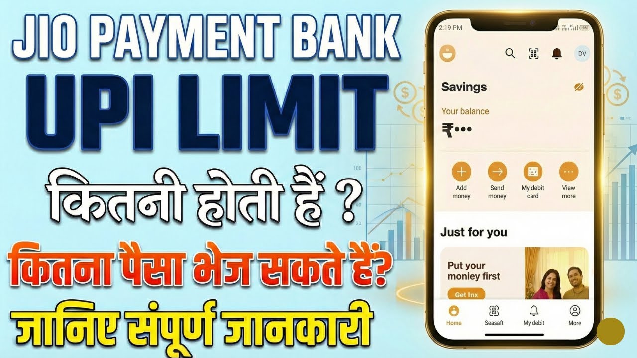 Jio Payment Bank Upi Limit | Jio Payment Bank Upi Limit per Day | Jio Bank Upi Transaction Limit