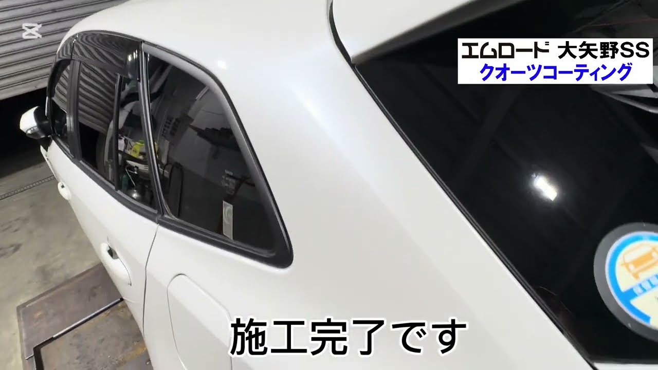 トヨタ　カローラツーリング　熊本　エムロード（大矢野SS）　クオーツ３層　エネオス　　#熊本コーティング　#洗車　#車磨き