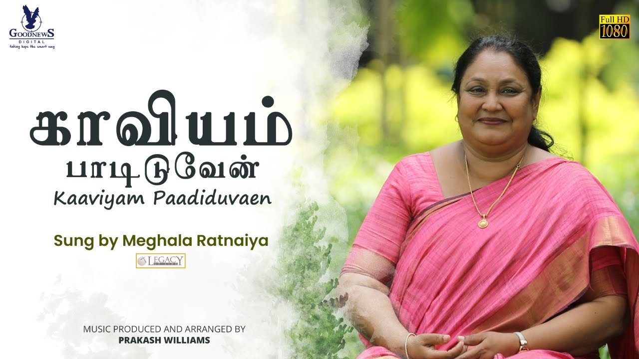 Kaviyam Padiduvaen - Meghala Ratnaiya