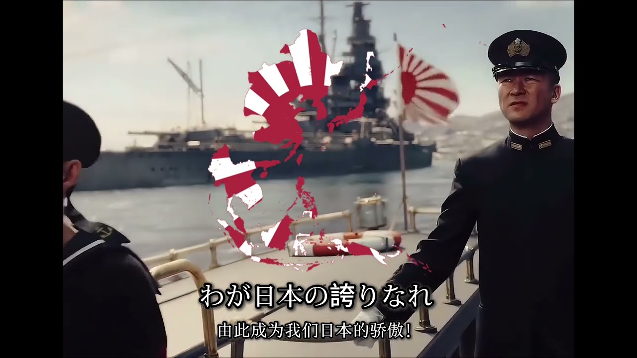 【The man in the high castle/TNO】愛󠄁國行進󠄁曲AikokuKoshinkyoku - Japanese Patriotic Song