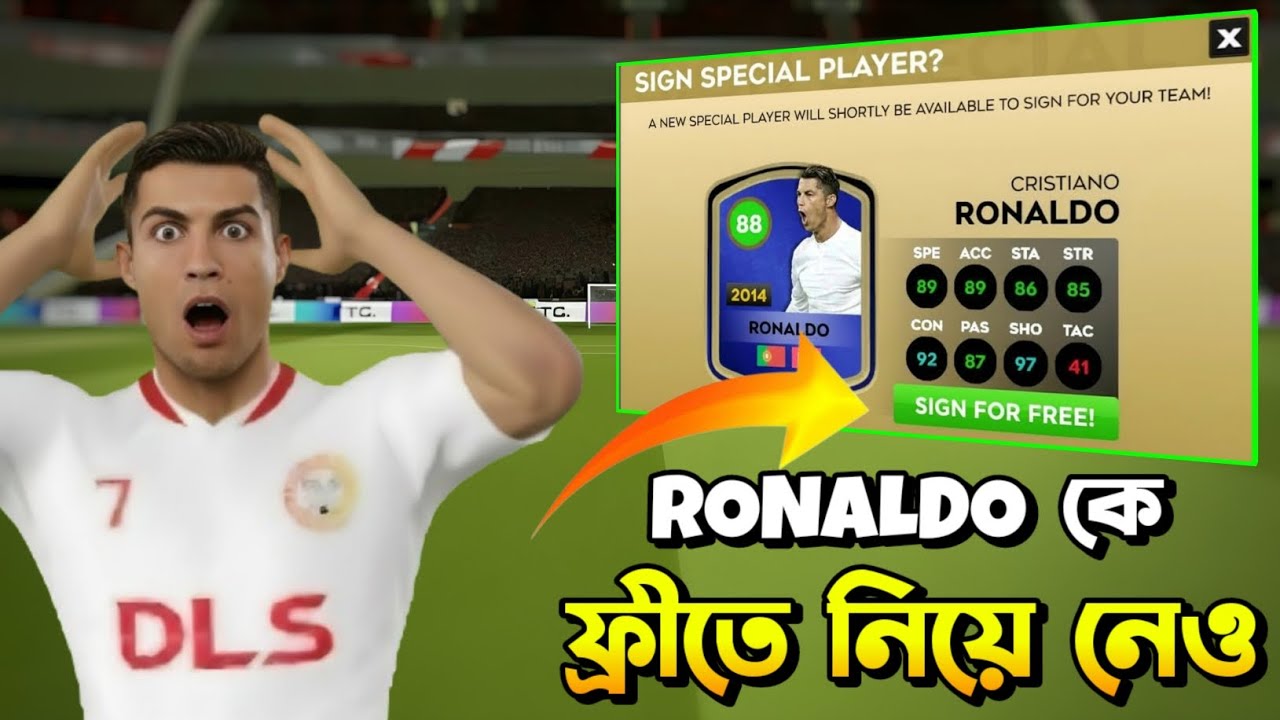 Cristiano Ronaldo 88 Rated Card Offer | Get Ronaldo Card in Just Free | #dreamleaguesoccer #dls25 