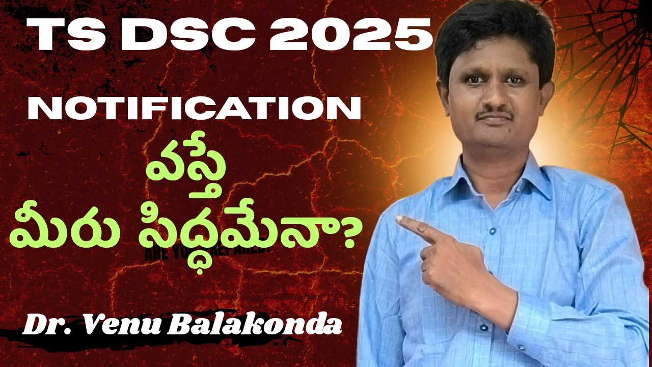 Are you ready for TS DSC 2025 NOTIFICATION?
